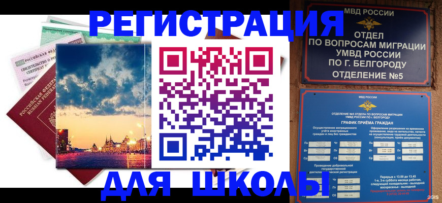 прописка от собственника в Лебедяни