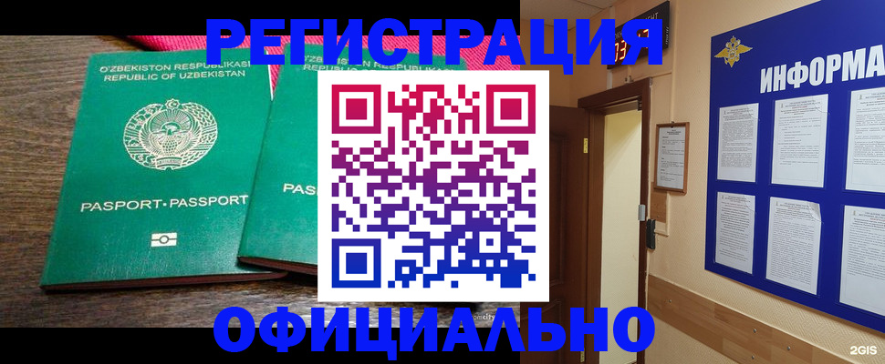 временная регистрация поиск в Лебедяни