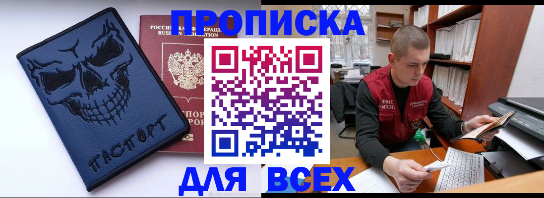 временная регистрация гарантия в Лебедяни