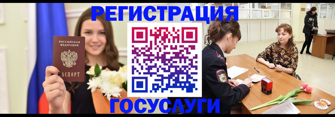 временная регистрация недорого в Лебедяни